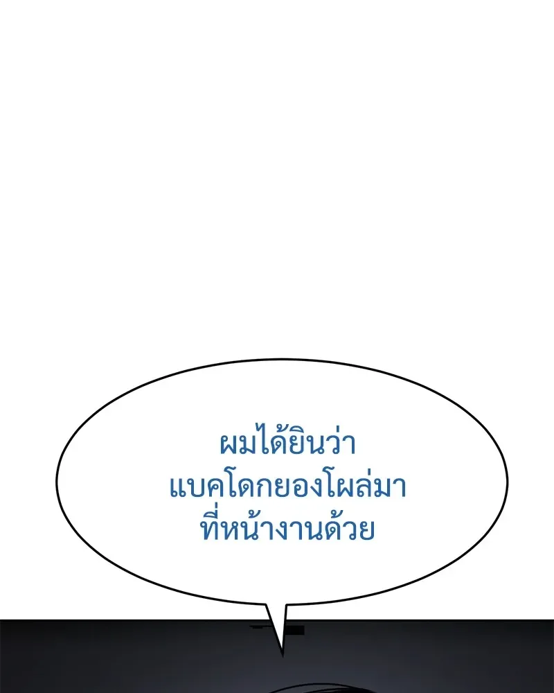 Baek XX แบคXX ตอนที่ 92 หน้า 32