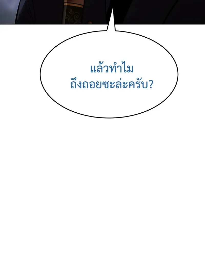 Baek XX แบคXX ตอนที่ 92 หน้า 34