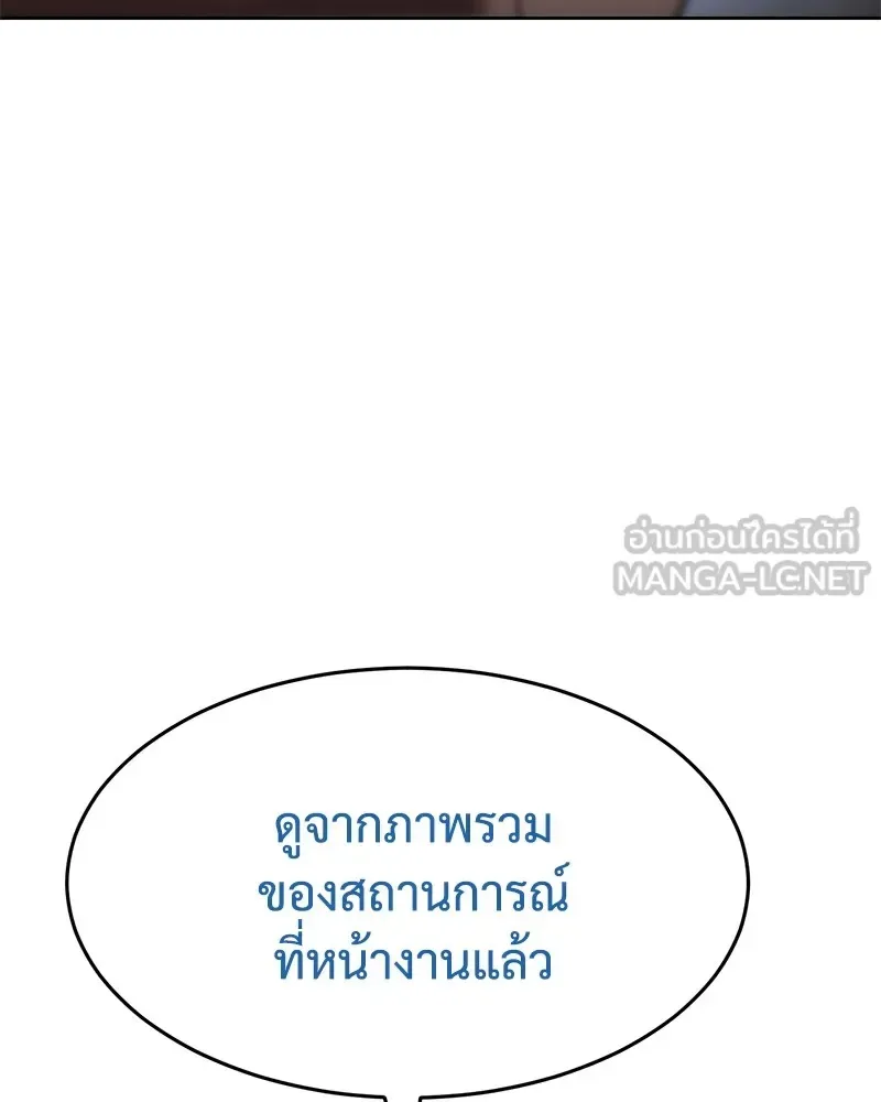 Baek XX แบคXX ตอนที่ 92 หน้า 36