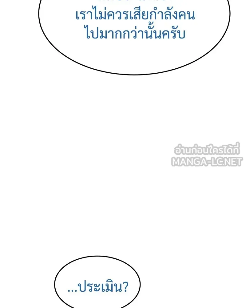 Baek XX แบคXX ตอนที่ 92 หน้า 39