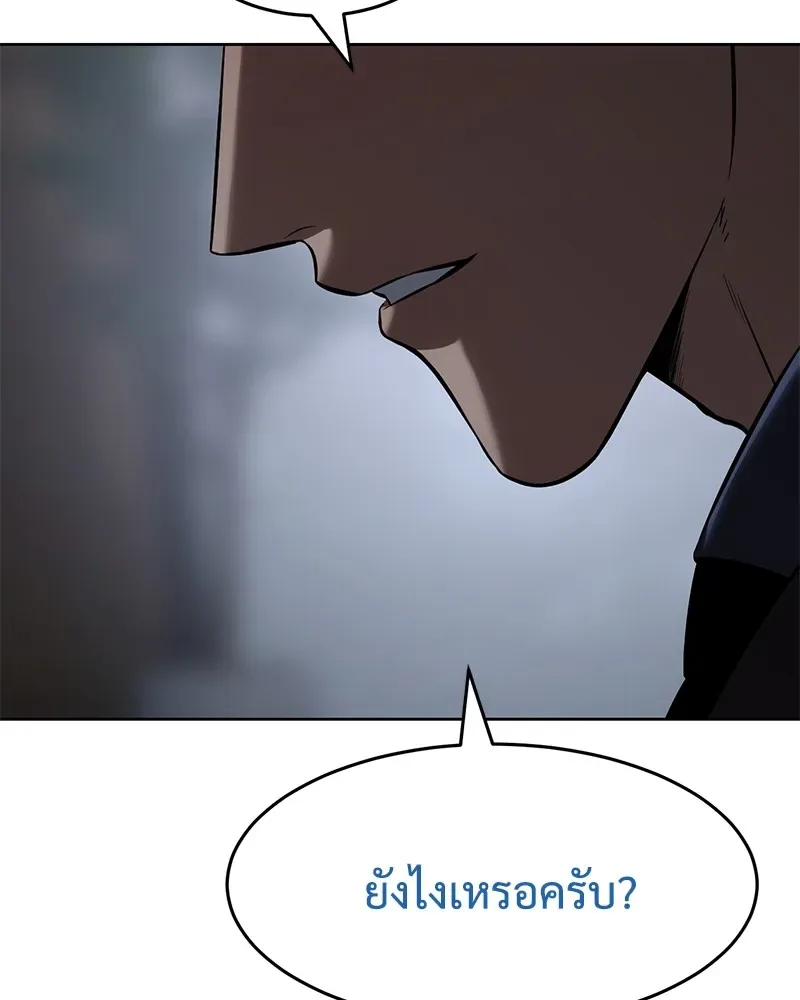 Baek XX แบคXX ตอนที่ 92 หน้า 40