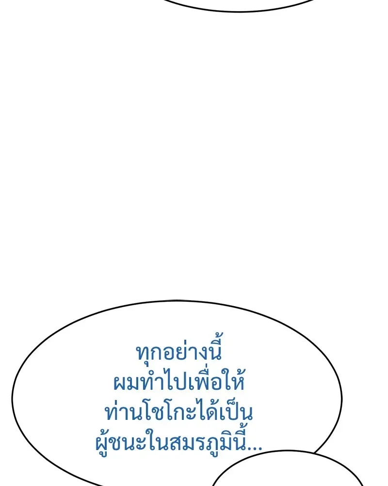 Baek XX แบคXX ตอนที่ 92 หน้า 41