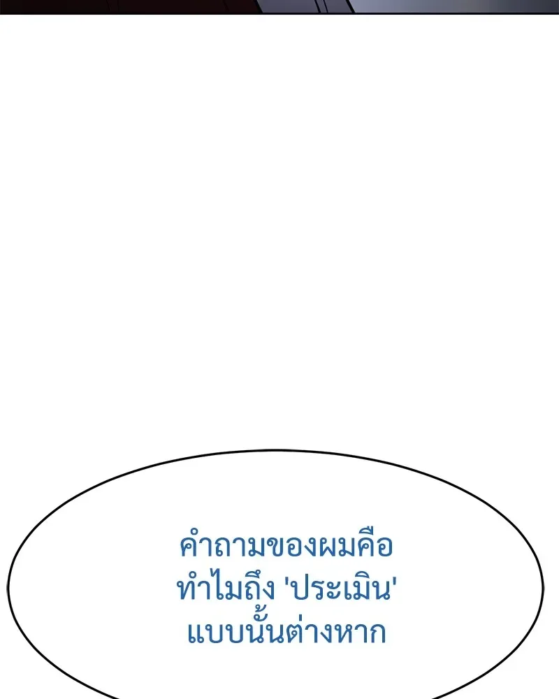 Baek XX แบคXX ตอนที่ 92 หน้า 43