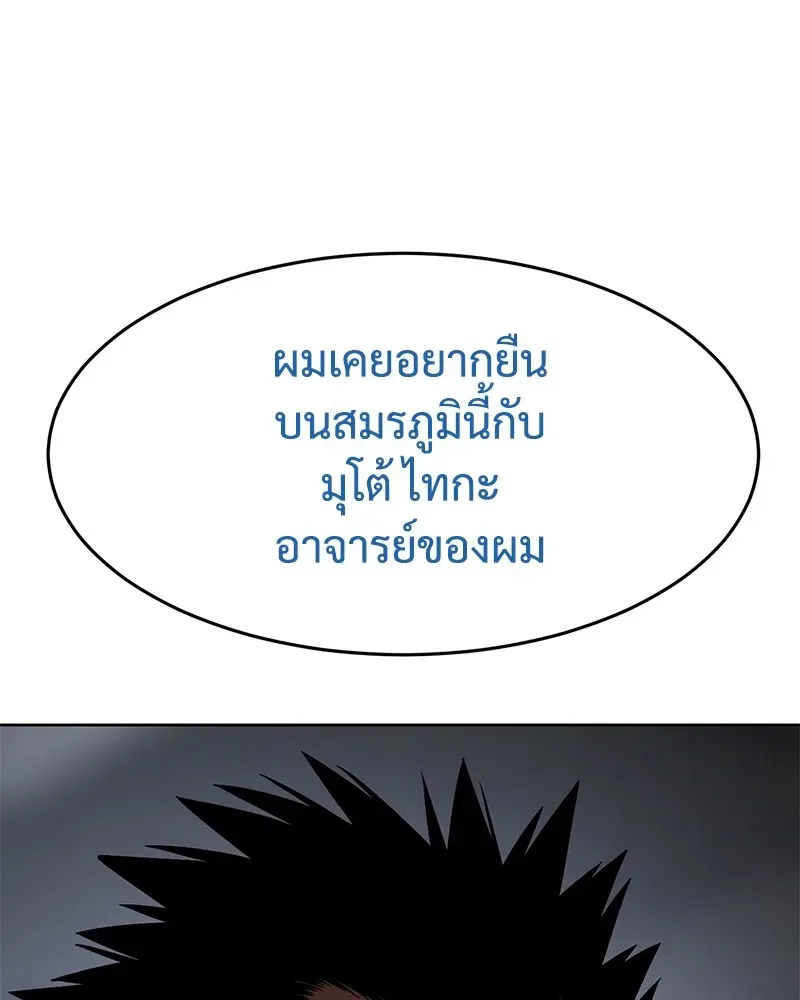 Baek XX แบคXX ตอนที่ 92 หน้า 47