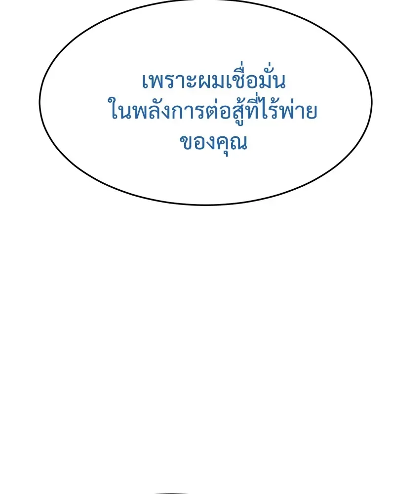Baek XX แบคXX ตอนที่ 92 หน้า 49