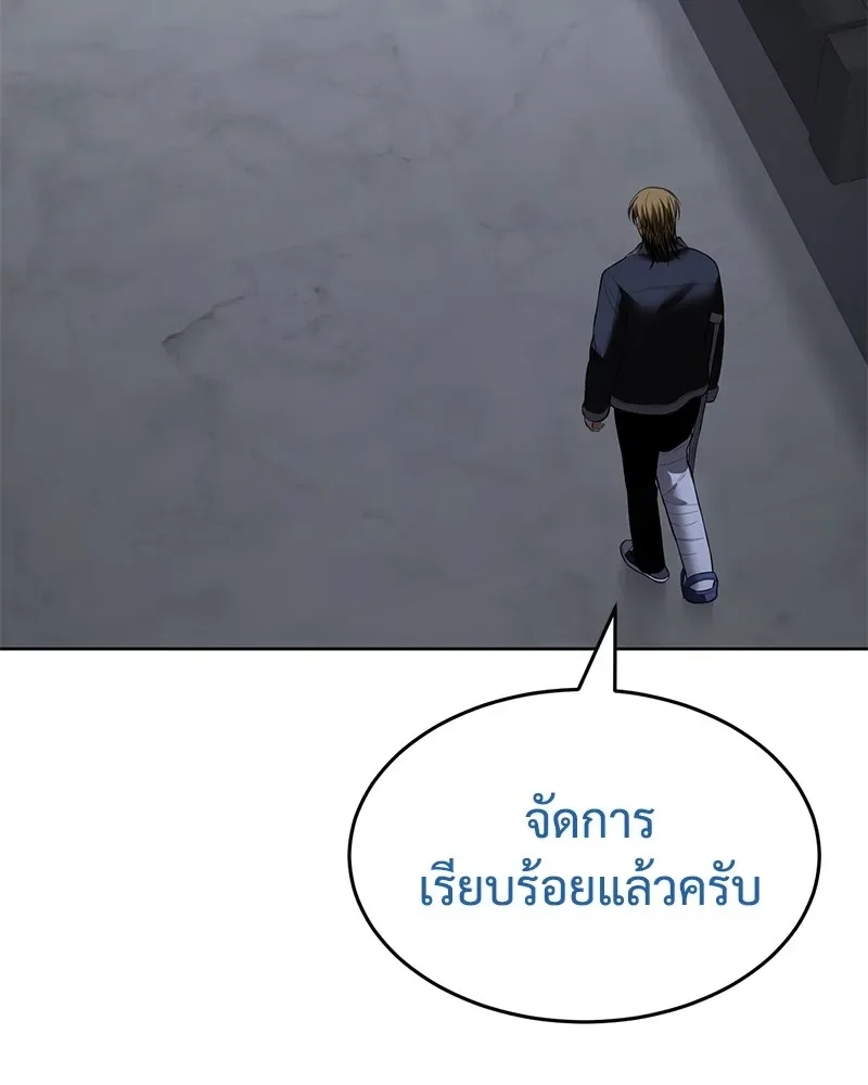 Baek XX แบคXX ตอนที่ 92 หน้า 5