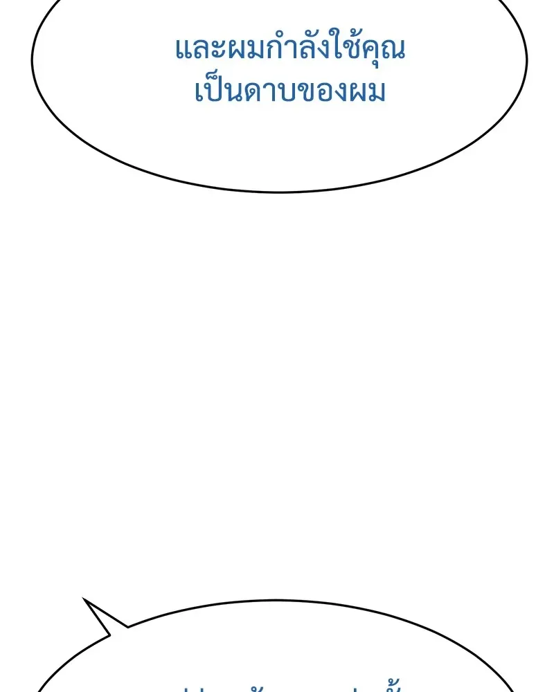Baek XX แบคXX ตอนที่ 92 หน้า 52