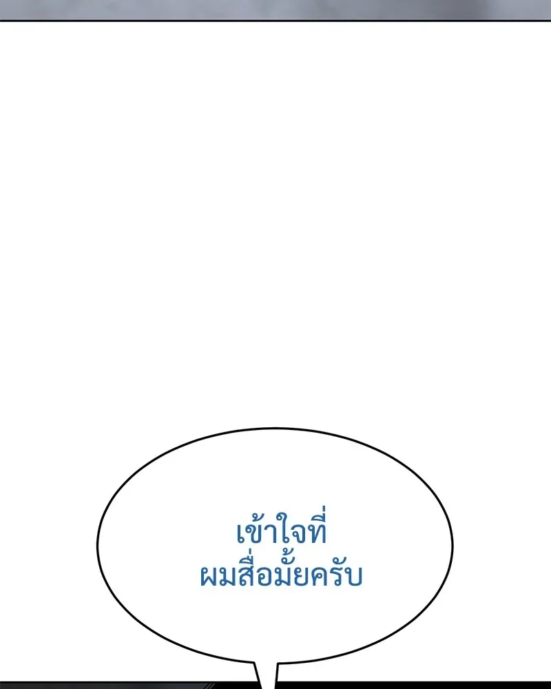 Baek XX แบคXX ตอนที่ 92 หน้า 58