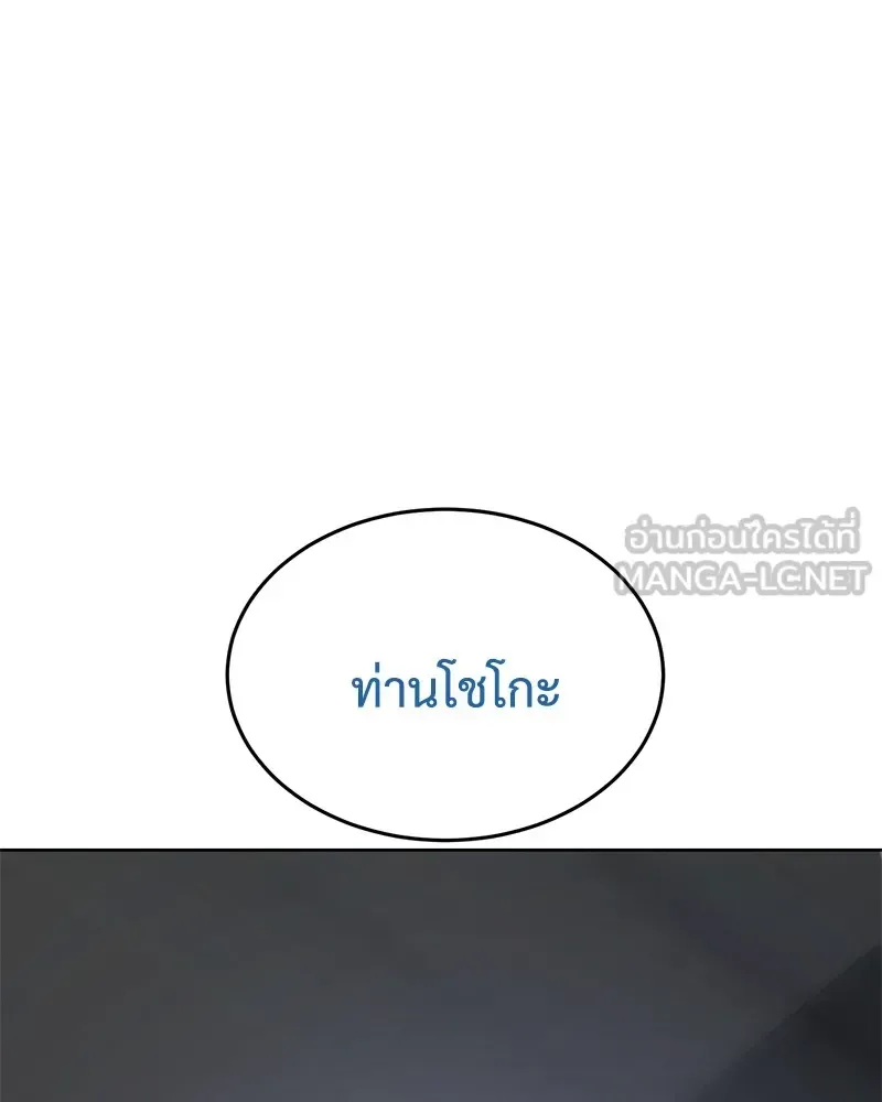Baek XX แบคXX ตอนที่ 92 หน้า 6