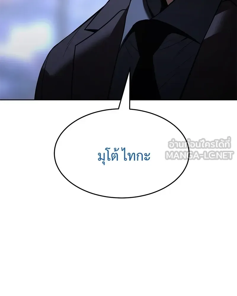 Baek XX แบคXX ตอนที่ 92 หน้า 60