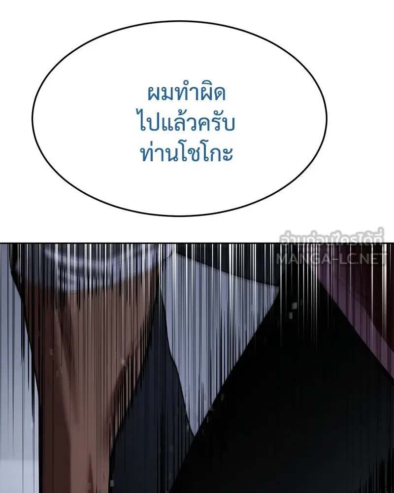 Baek XX แบคXX ตอนที่ 92 หน้า 63