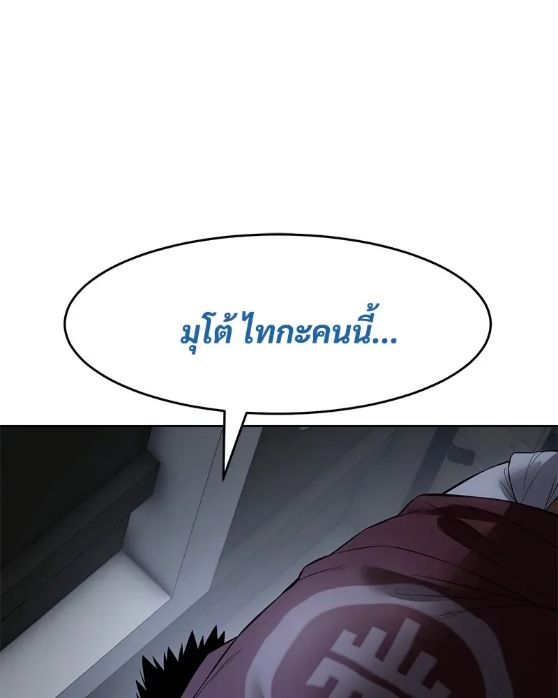 Baek XX แบคXX ตอนที่ 92 หน้า 65