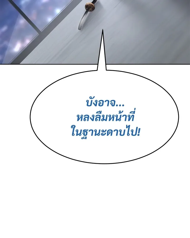 Baek XX แบคXX ตอนที่ 92 หน้า 67