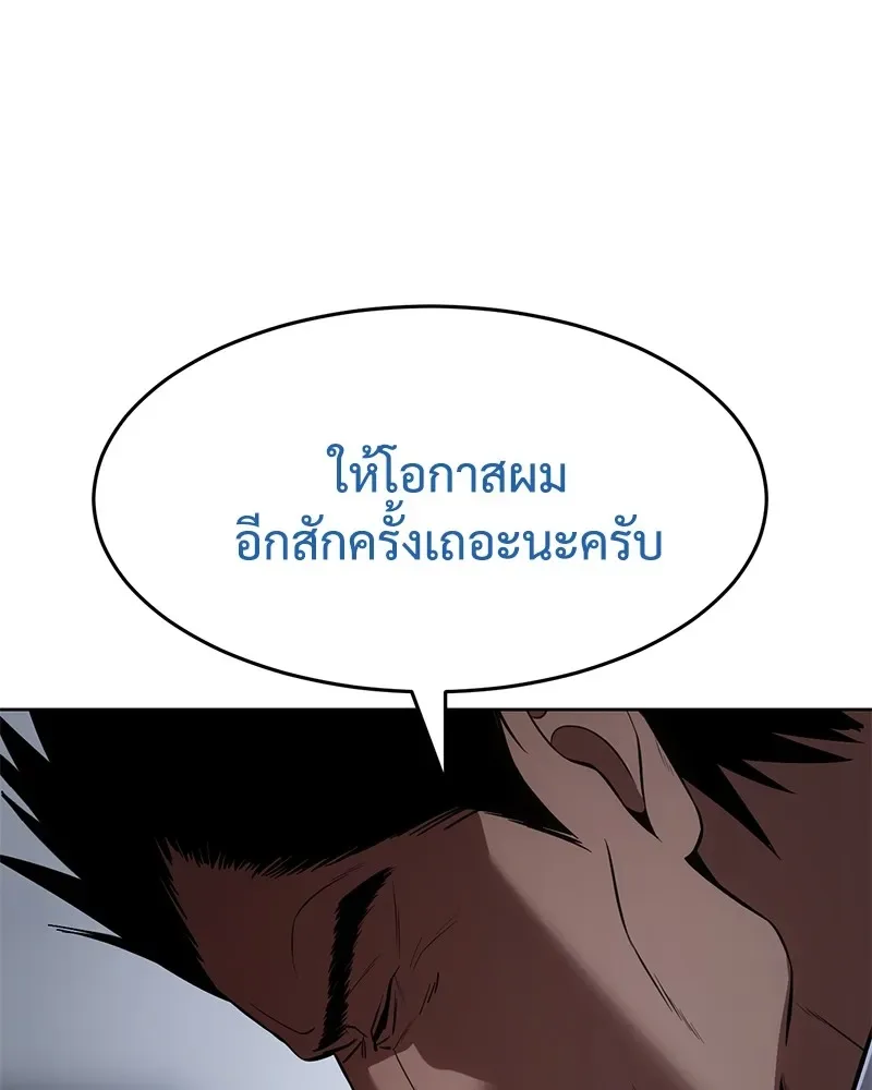Baek XX แบคXX ตอนที่ 92 หน้า 68