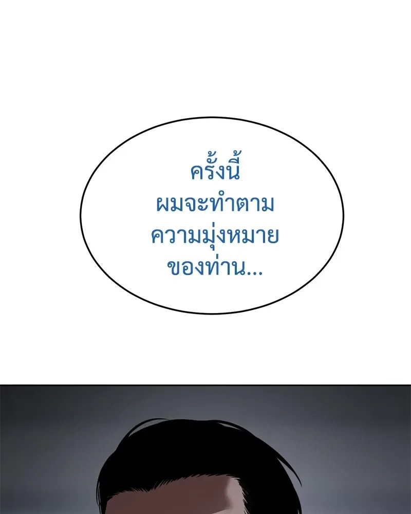Baek XX แบคXX ตอนที่ 92 หน้า 70