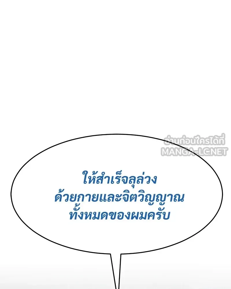 Baek XX แบคXX ตอนที่ 92 หน้า 72