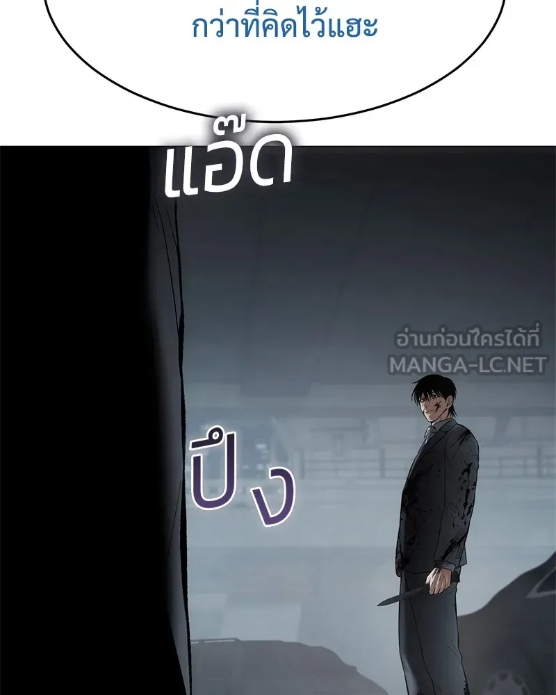 Baek XX แบคXX ตอนที่ 92 หน้า 78