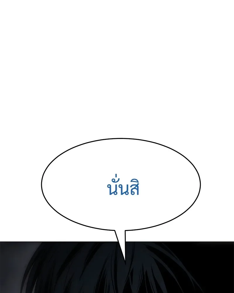 Baek XX แบคXX ตอนที่ 92 หน้า 82