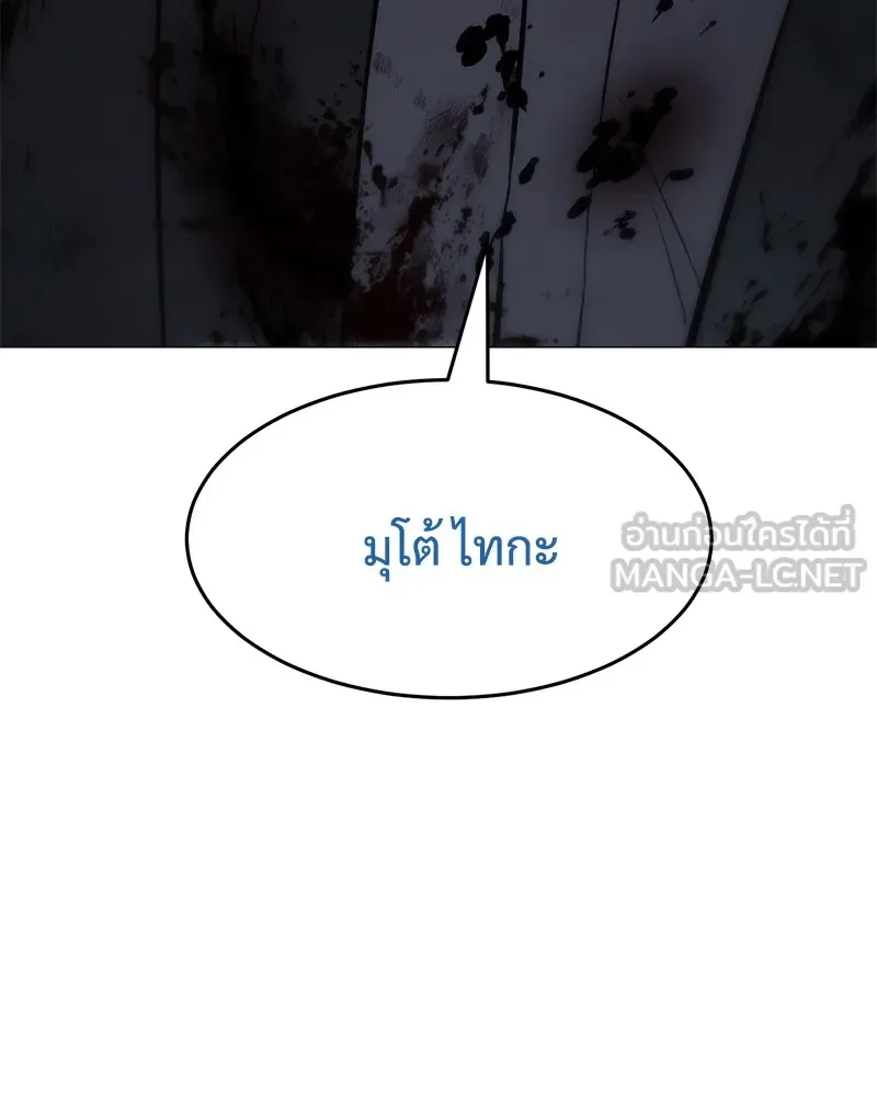 Baek XX แบคXX ตอนที่ 92 หน้า 84