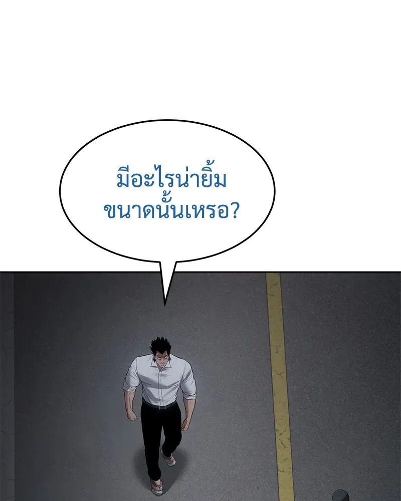Baek XX แบคXX ตอนที่ 92 หน้า 85