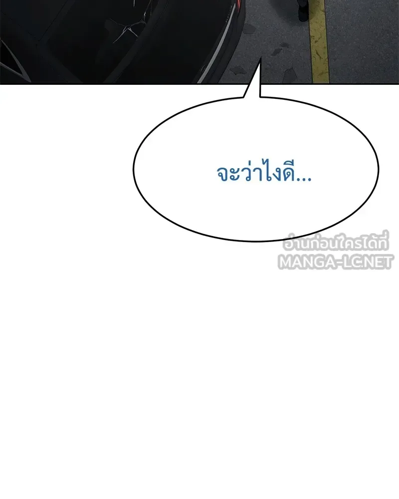 Baek XX แบคXX ตอนที่ 92 หน้า 87
