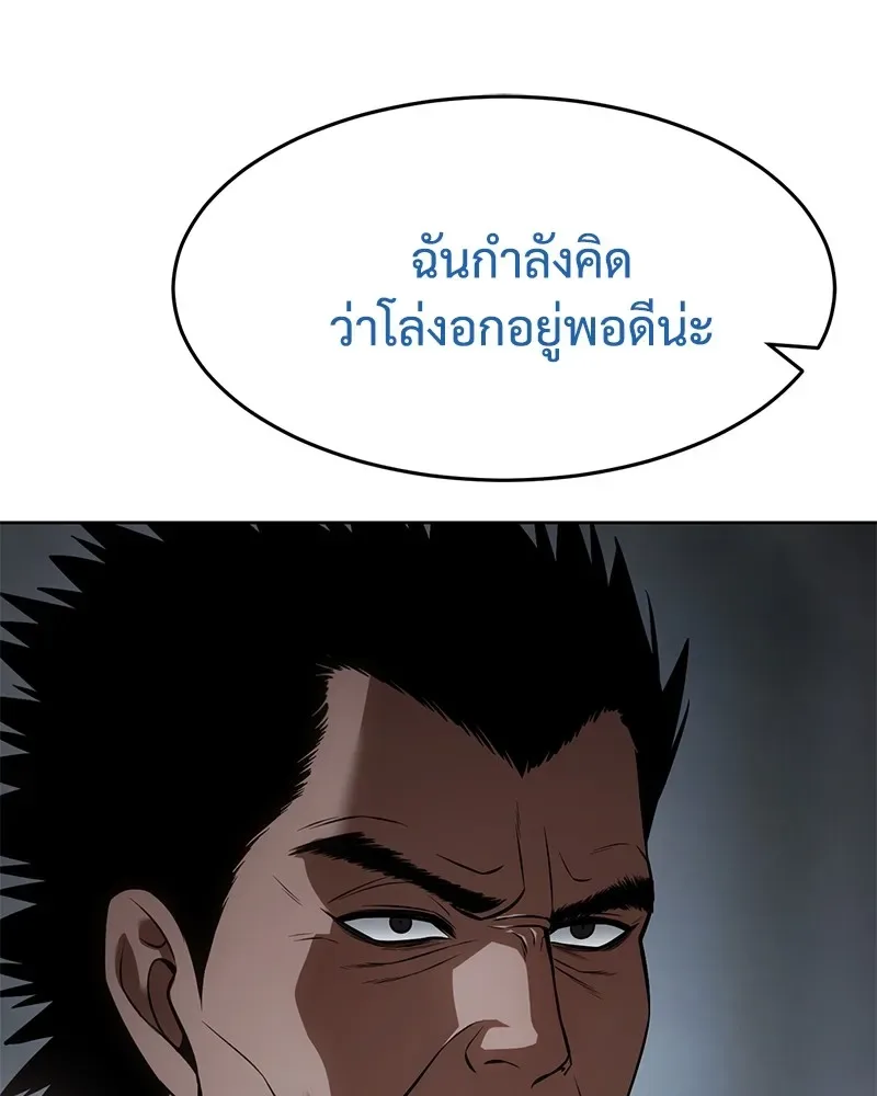 Baek XX แบคXX ตอนที่ 92 หน้า 88