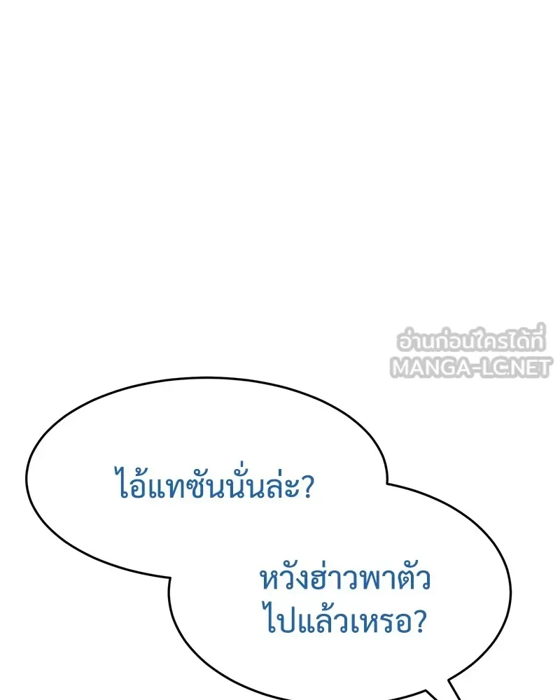Baek XX แบคXX ตอนที่ 92 หน้า 9