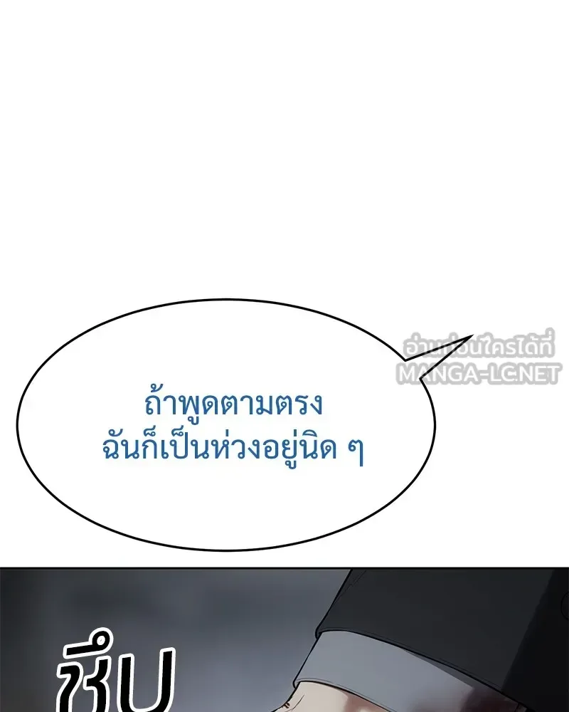 Baek XX แบคXX ตอนที่ 92 หน้า 90