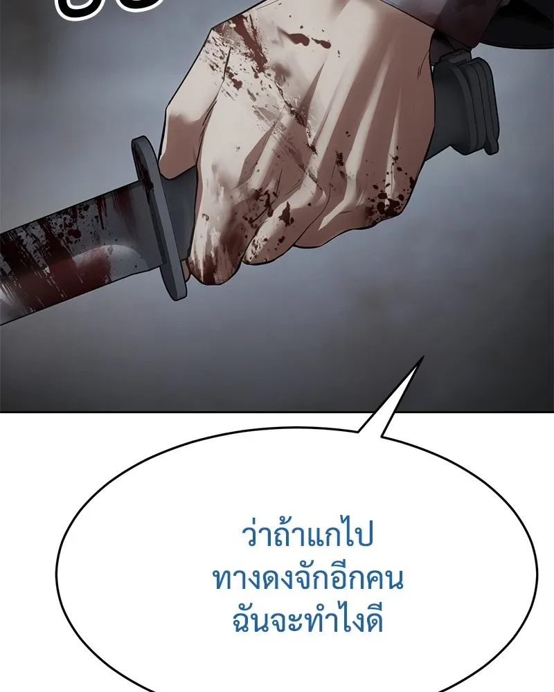 Baek XX แบคXX ตอนที่ 92 หน้า 91