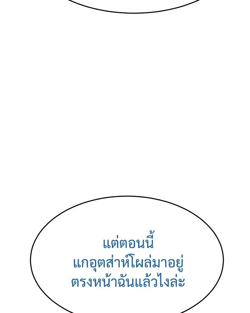 Baek XX แบคXX ตอนที่ 92 หน้า 92
