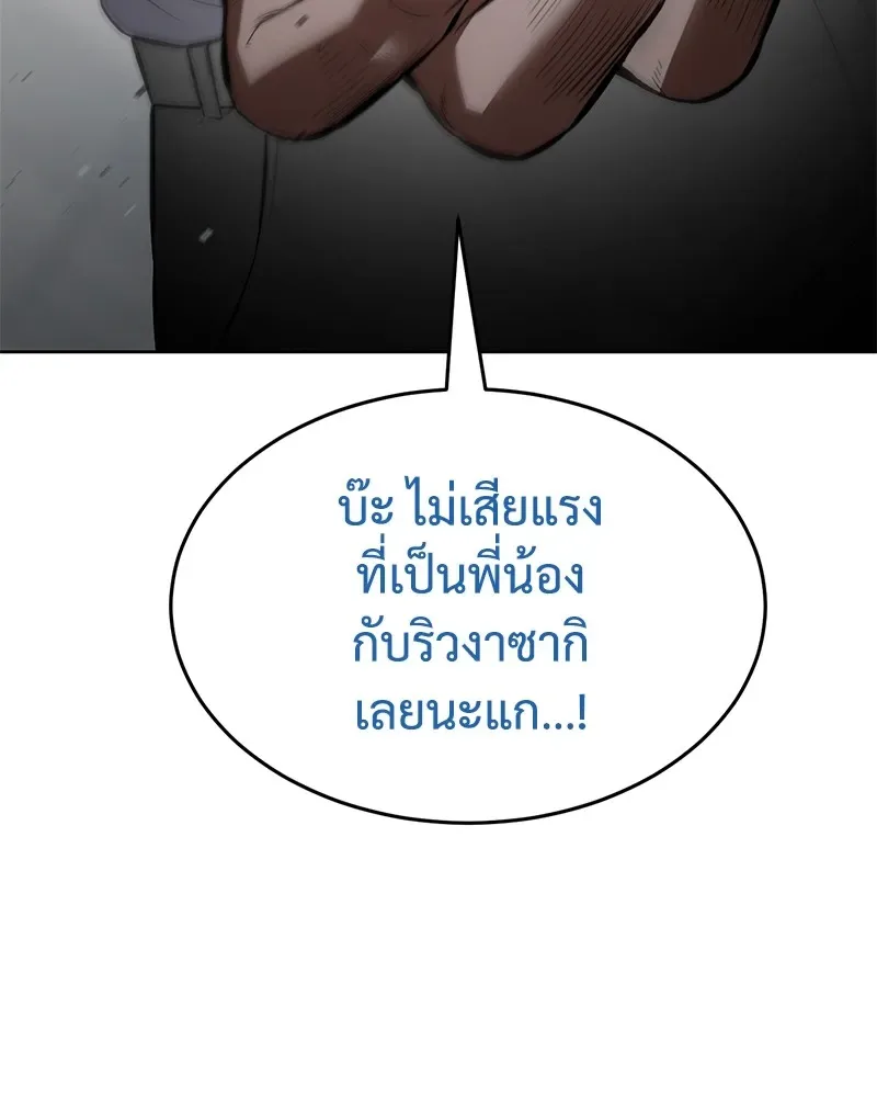 Baek XX แบคXX ตอนที่ 92 หน้า 97