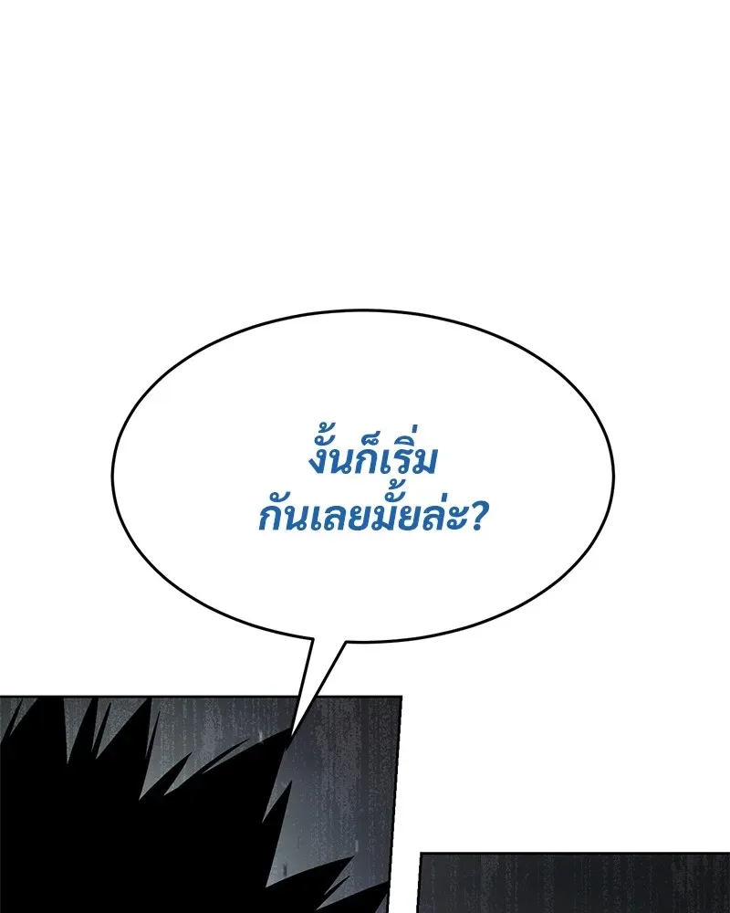 Baek XX แบคXX ตอนที่ 92 หน้า 98
