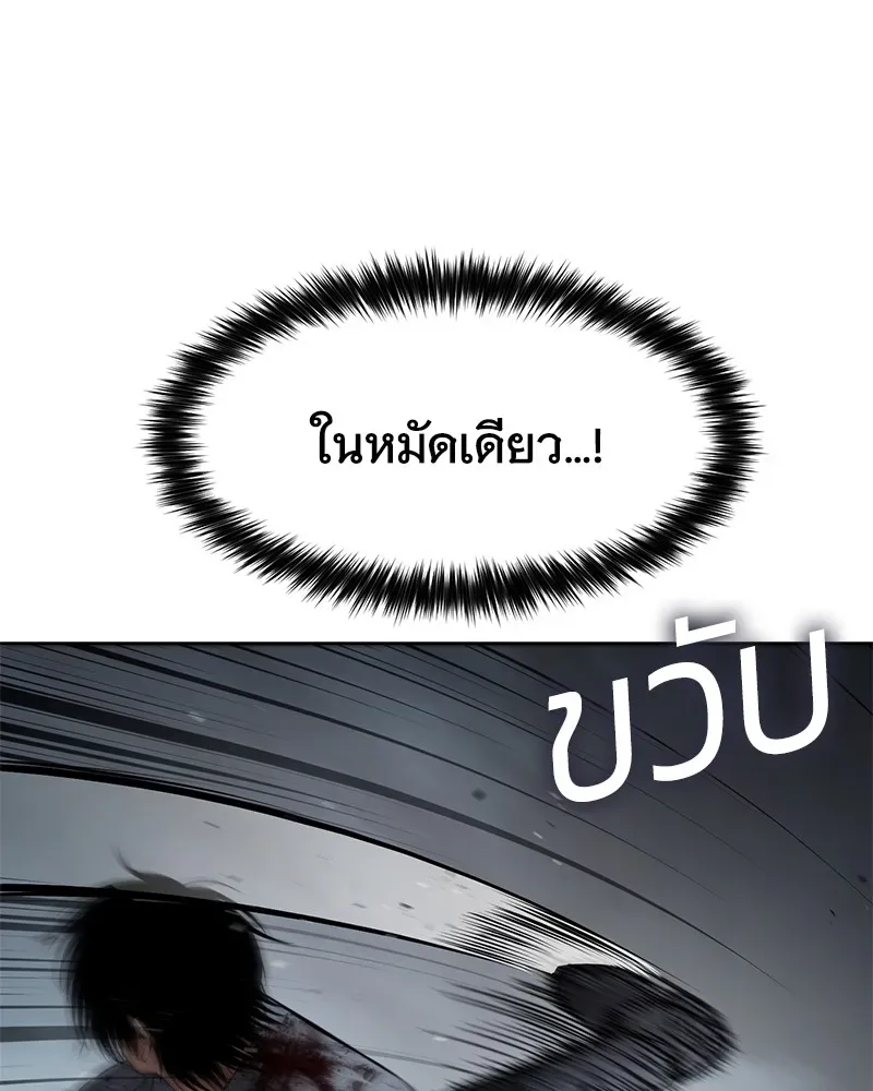 Baek XX แบคXX ตอนที่ 93 หน้า 101