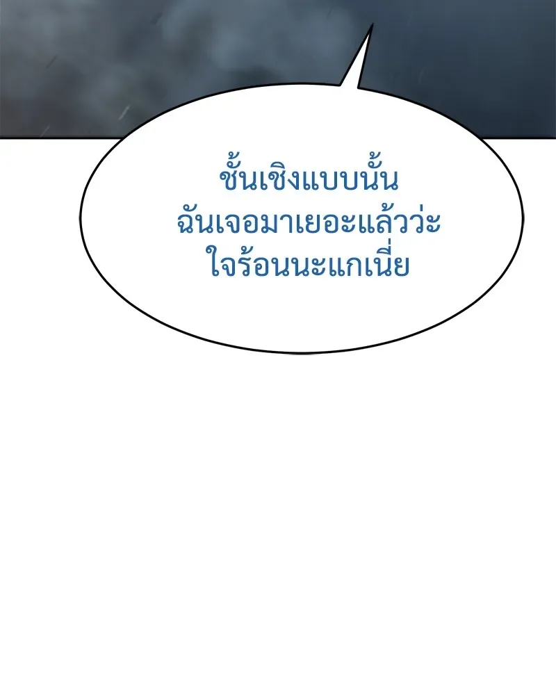 Baek XX แบคXX ตอนที่ 93 หน้า 103