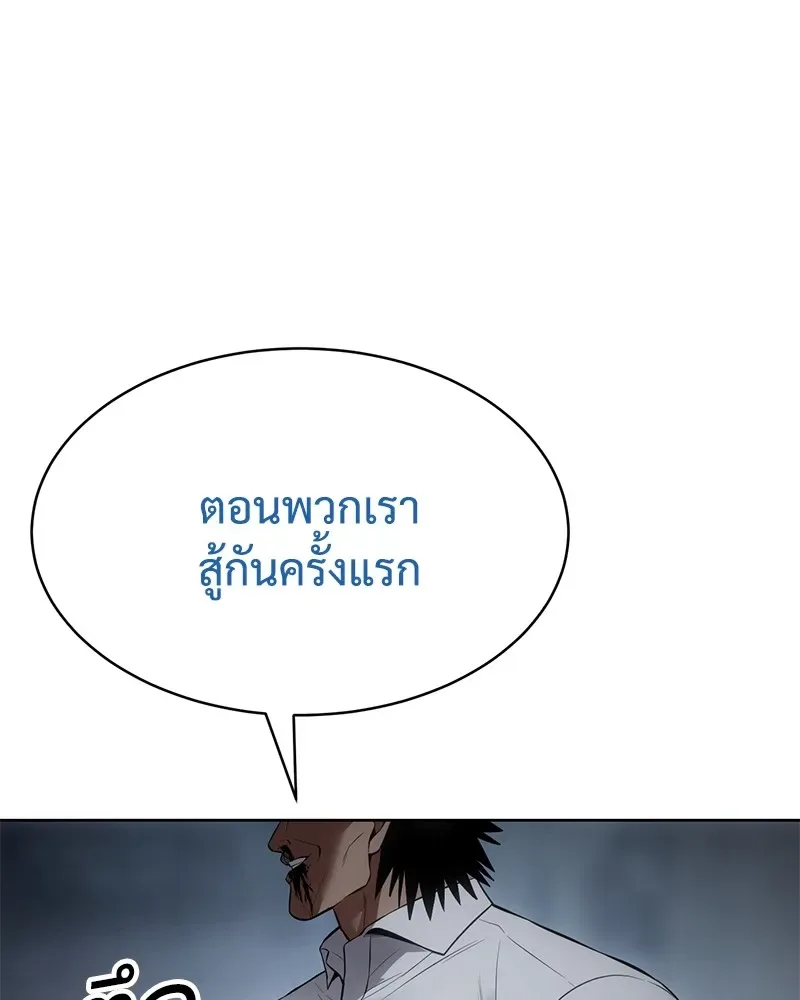 Baek XX แบคXX ตอนที่ 93 หน้า 11