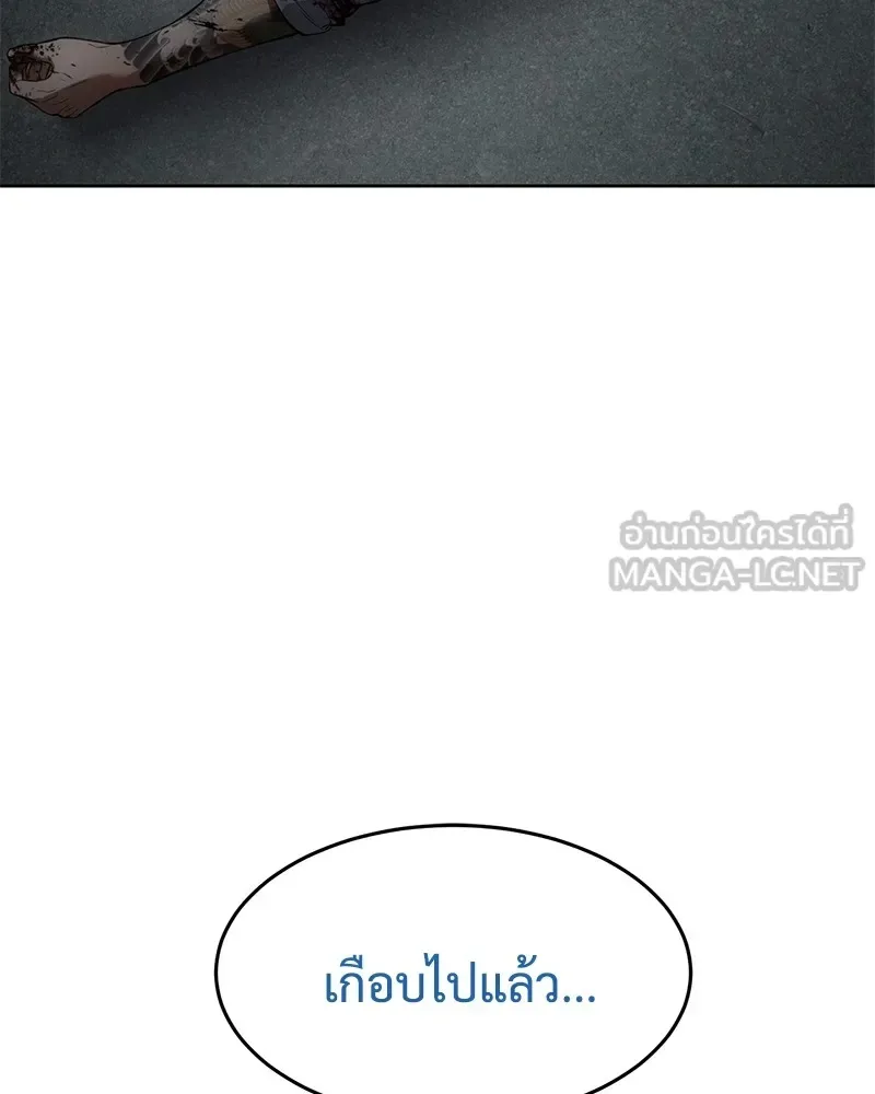 Baek XX แบคXX ตอนที่ 93 หน้า 114