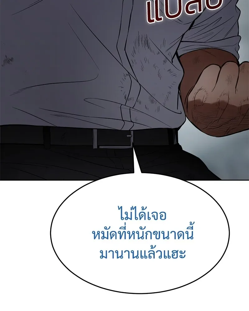 Baek XX แบคXX ตอนที่ 93 หน้า 116