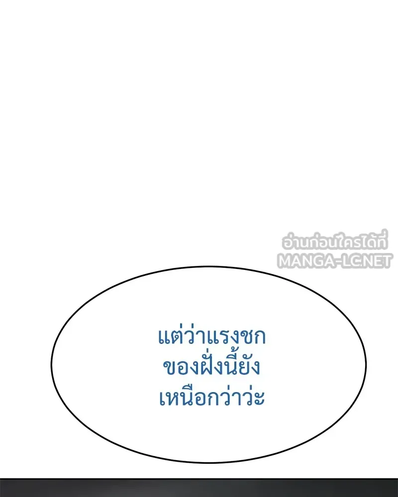 Baek XX แบคXX ตอนที่ 93 หน้า 117