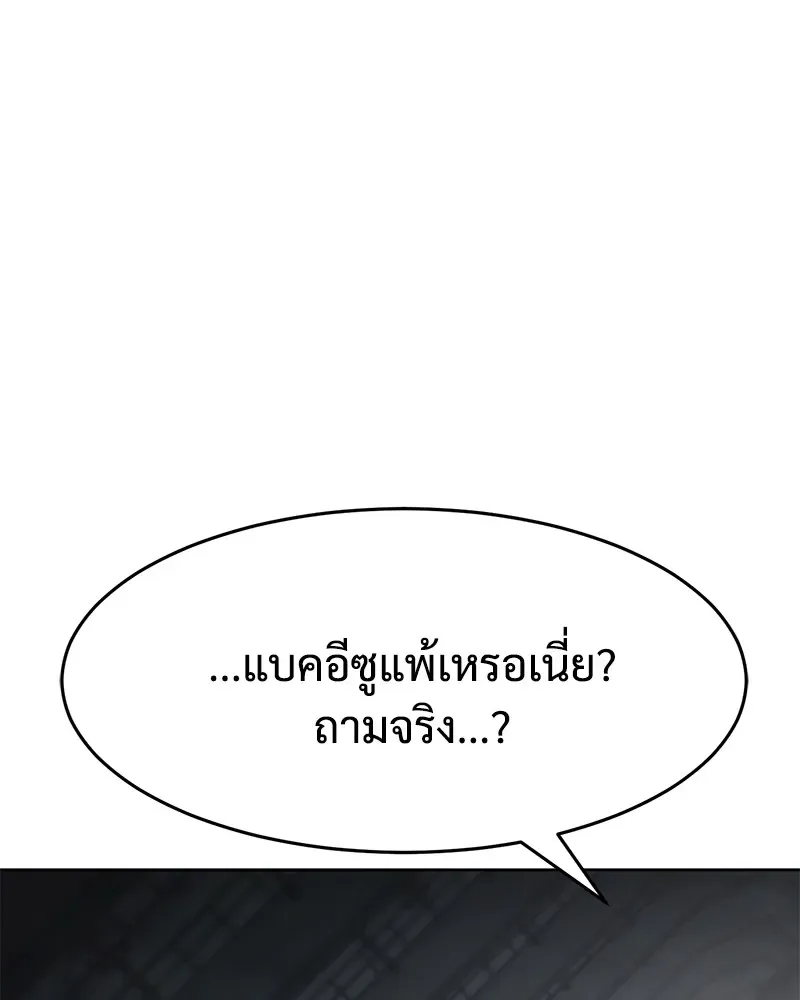 Baek XX แบคXX ตอนที่ 93 หน้า 119