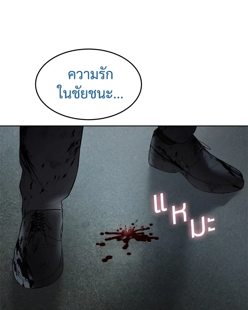 Baek XX แบคXX ตอนที่ 93 หน้า 127