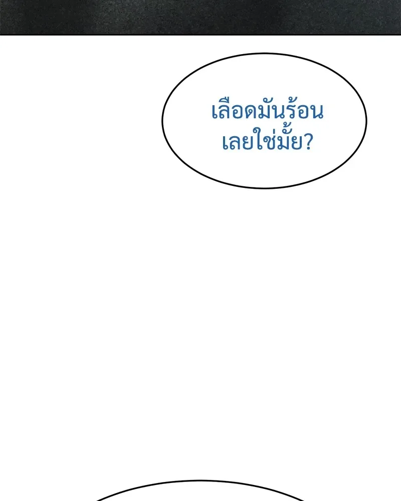 Baek XX แบคXX ตอนที่ 93 หน้า 128