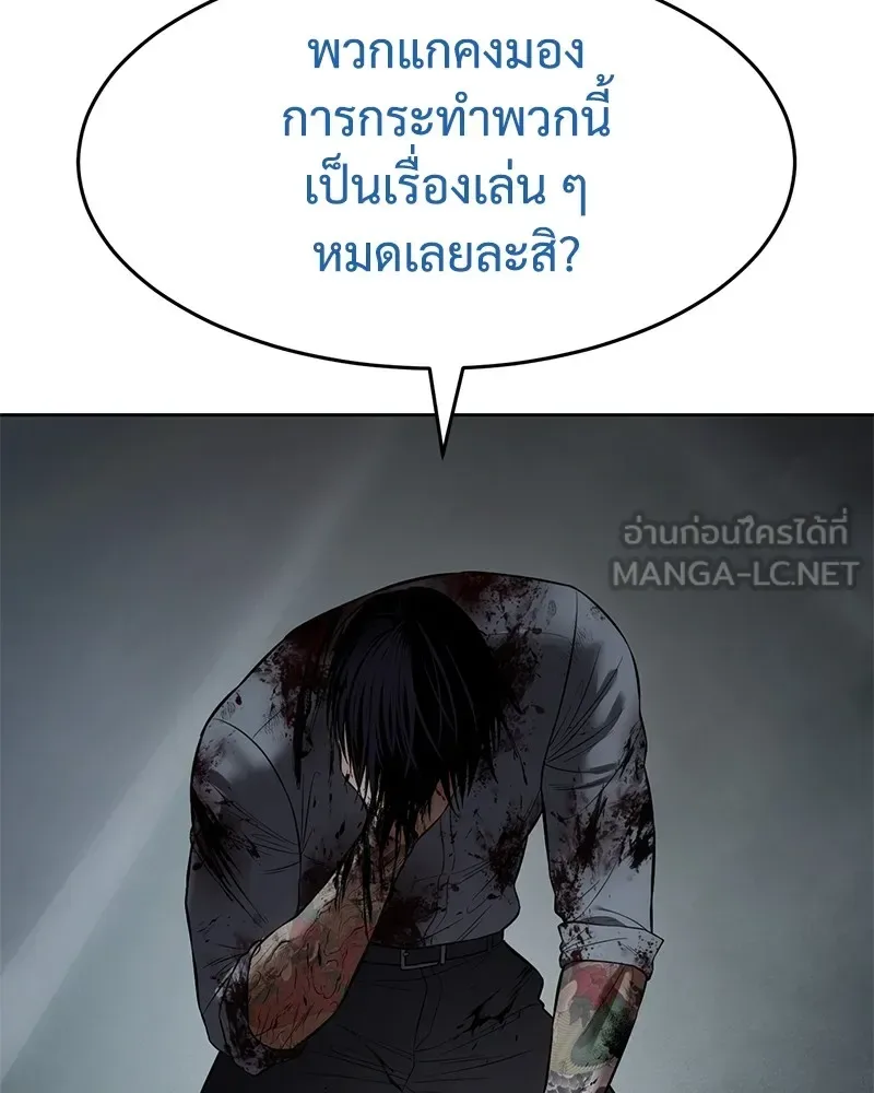 Baek XX แบคXX ตอนที่ 93 หน้า 129