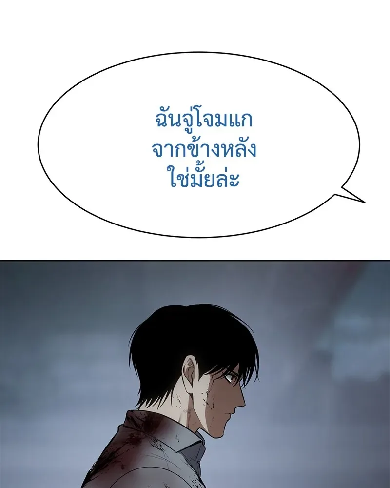 Baek XX แบคXX ตอนที่ 93 หน้า 13