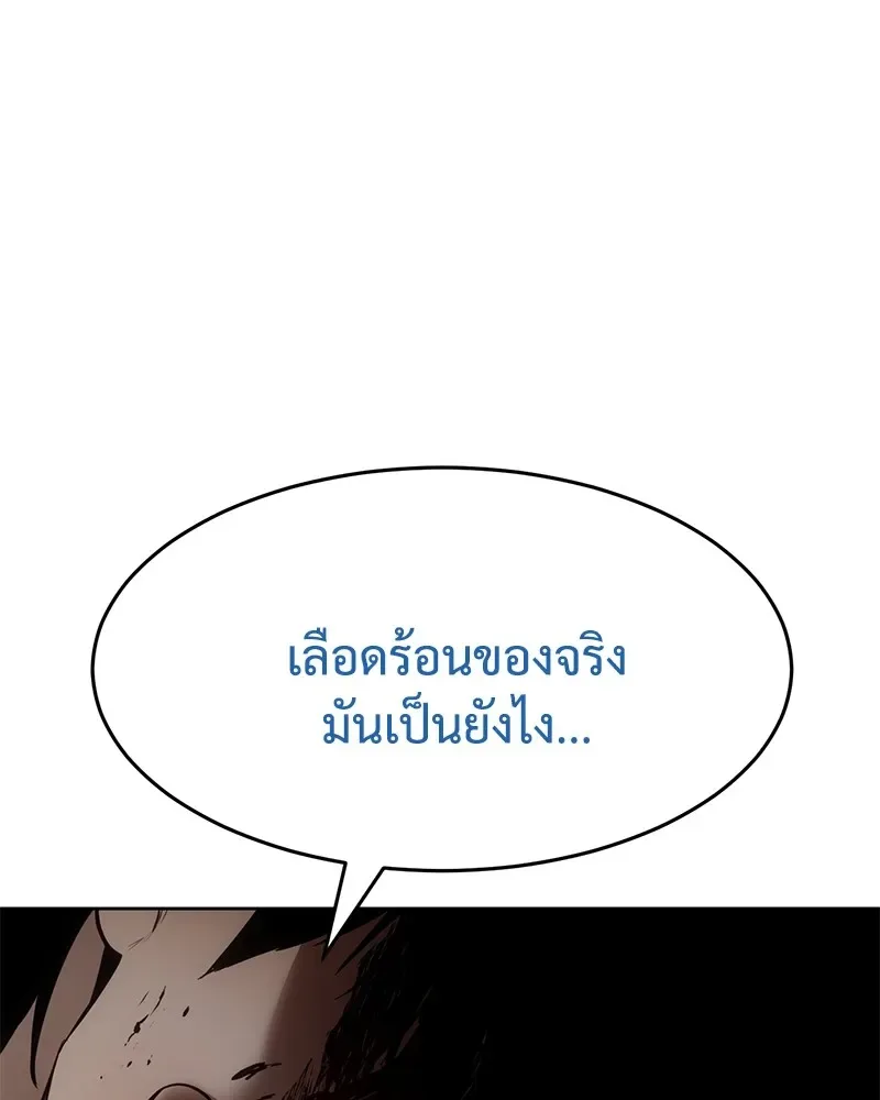 Baek XX แบคXX ตอนที่ 93 หน้า 131