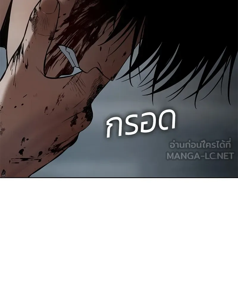 Baek XX แบคXX ตอนที่ 93 หน้า 132