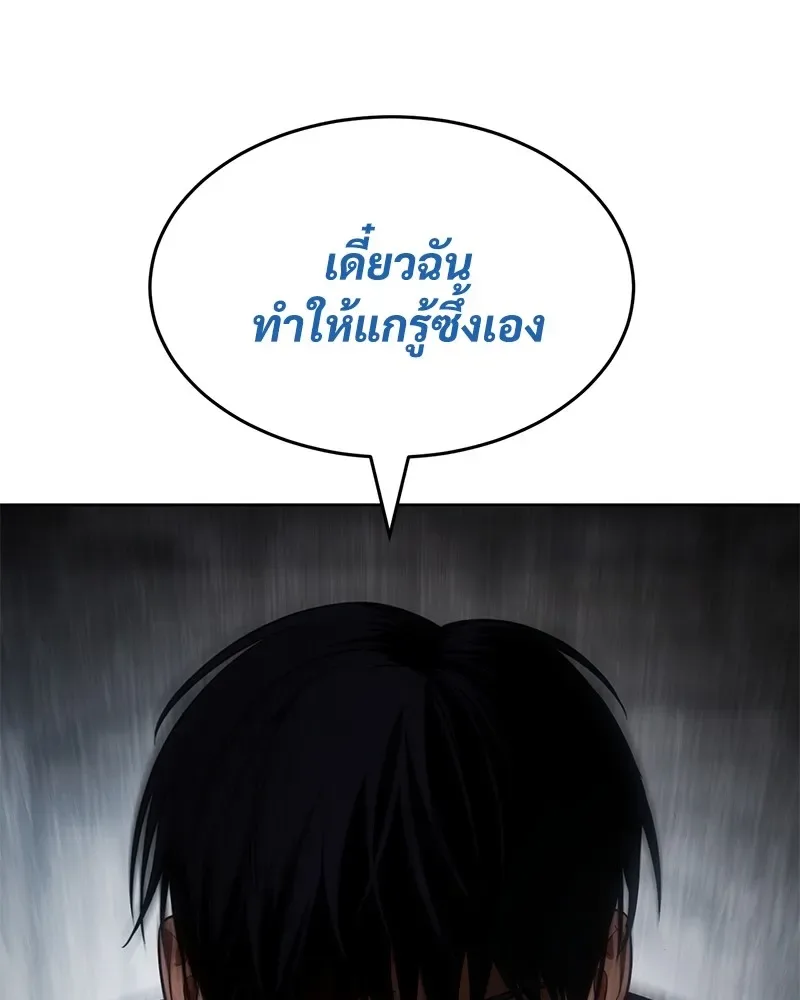 Baek XX แบคXX ตอนที่ 93 หน้า 133