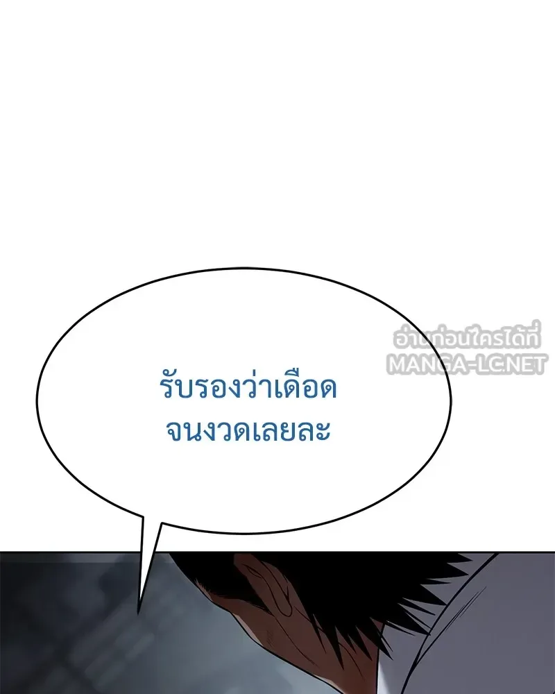 Baek XX แบคXX ตอนที่ 93 หน้า 135