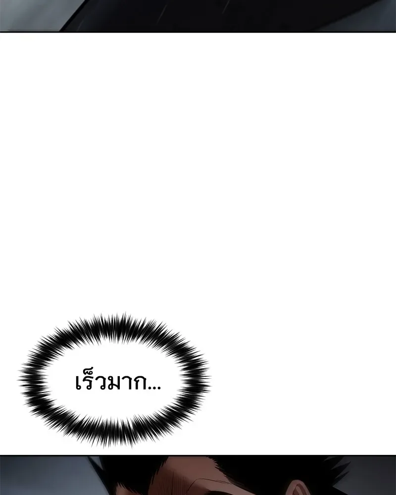 Baek XX แบคXX ตอนที่ 93 หน้า 140