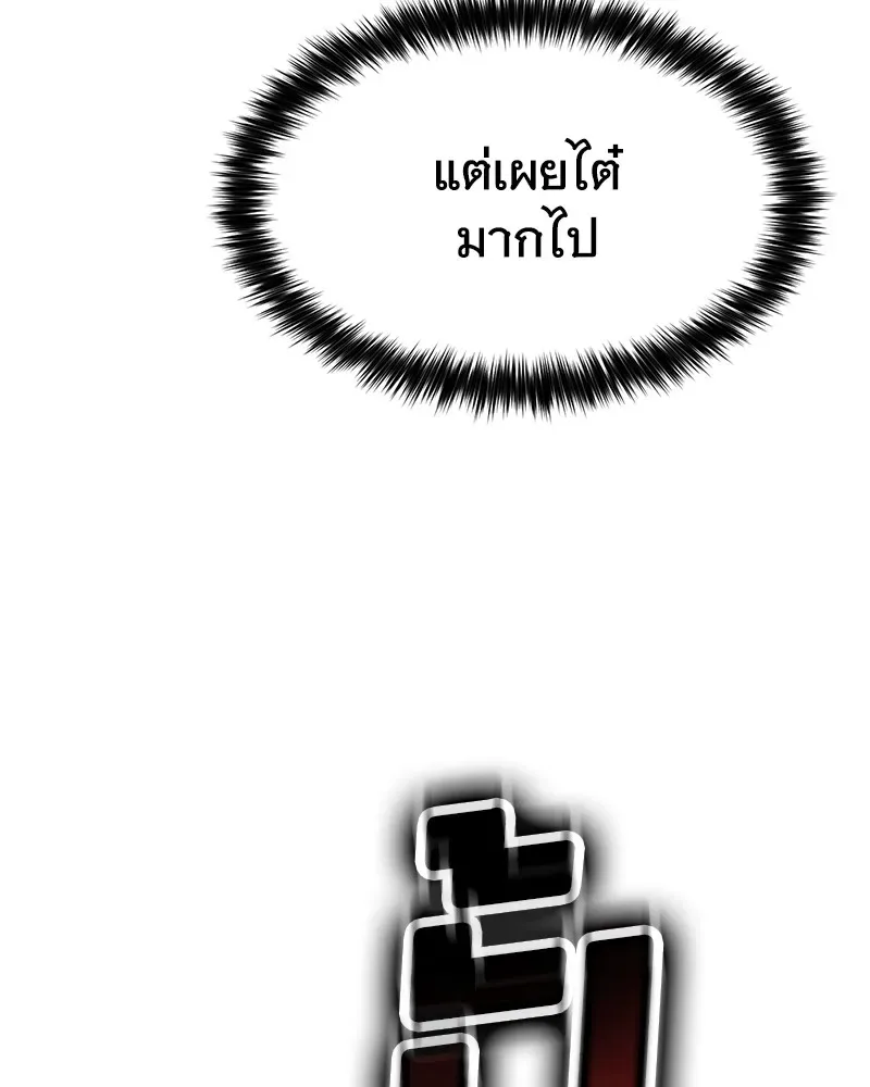 Baek XX แบคXX ตอนที่ 93 หน้า 142