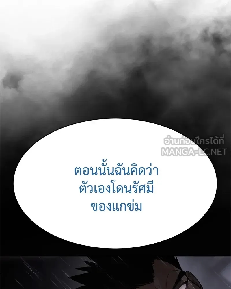 Baek XX แบคXX ตอนที่ 93 หน้า 15